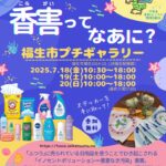 福生市プチギャラリーのサムネイル