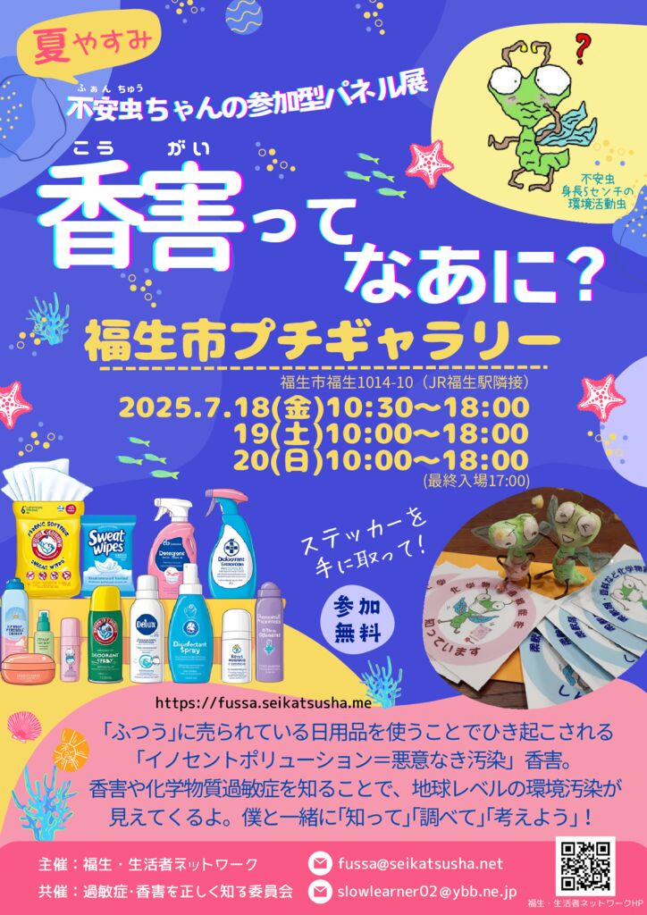 福生市プチギャラリーのサムネイル