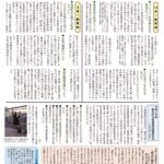 通信93号オモテのサムネイル