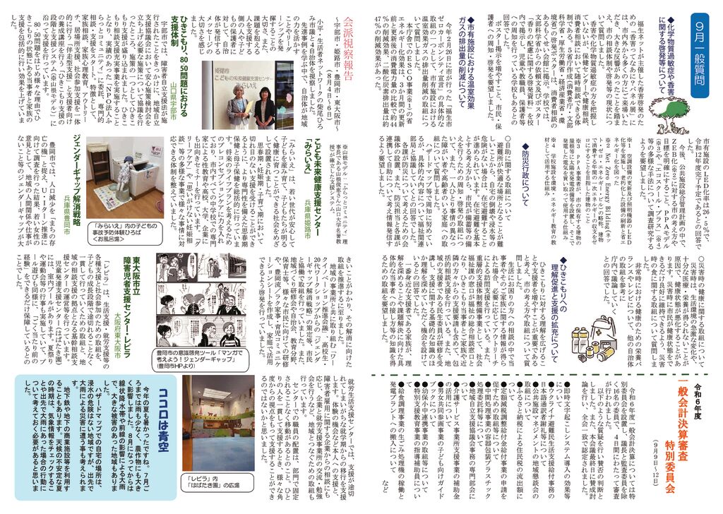 95号ウラ最終稿のサムネイル