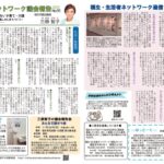 95号オモテ　最終稿のサムネイル