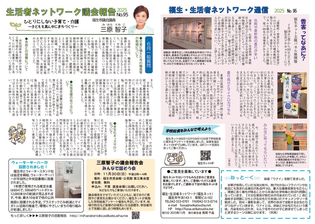 95号オモテ　最終稿のサムネイル