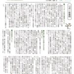 通信96号オモテ_A4_chirashi_tate [更新済み]のサムネイル