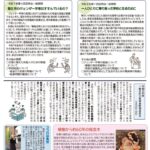通信97号オモテのサムネイル