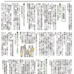 通信98号オモテ_のサムネイル
